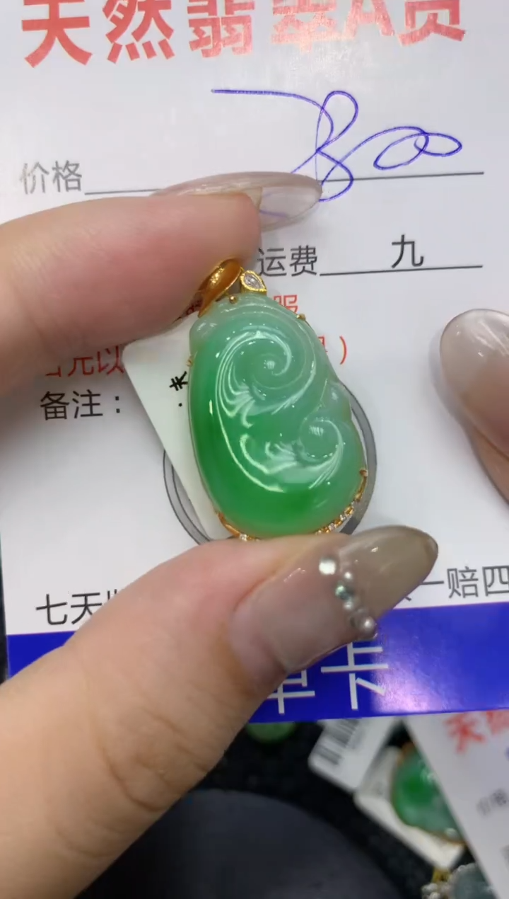 【闪购商品】翡翠颈饰18K金镶嵌222222222