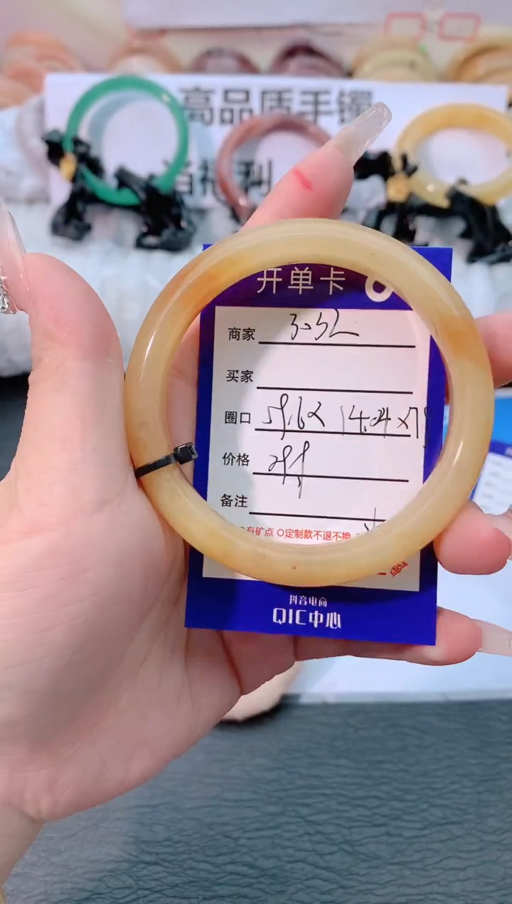 【闪购商品】石英质玉手镯未镶嵌3032