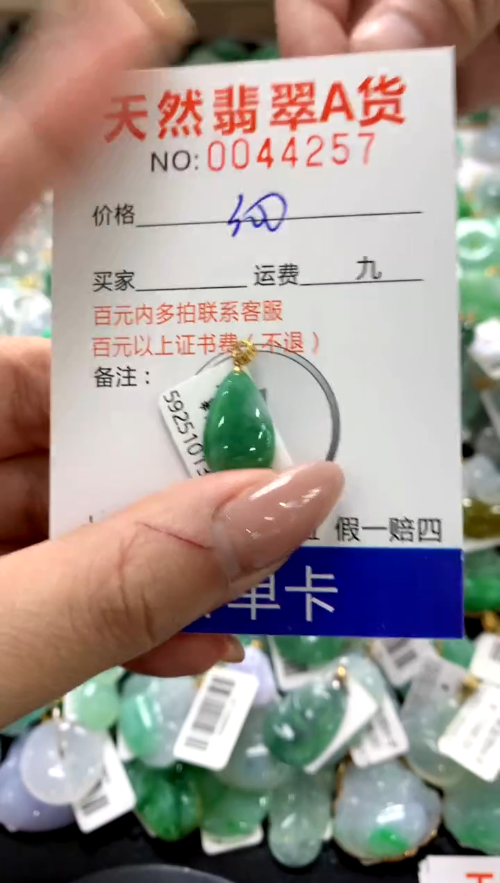颈饰18K金镶嵌翡翠1111111111111111