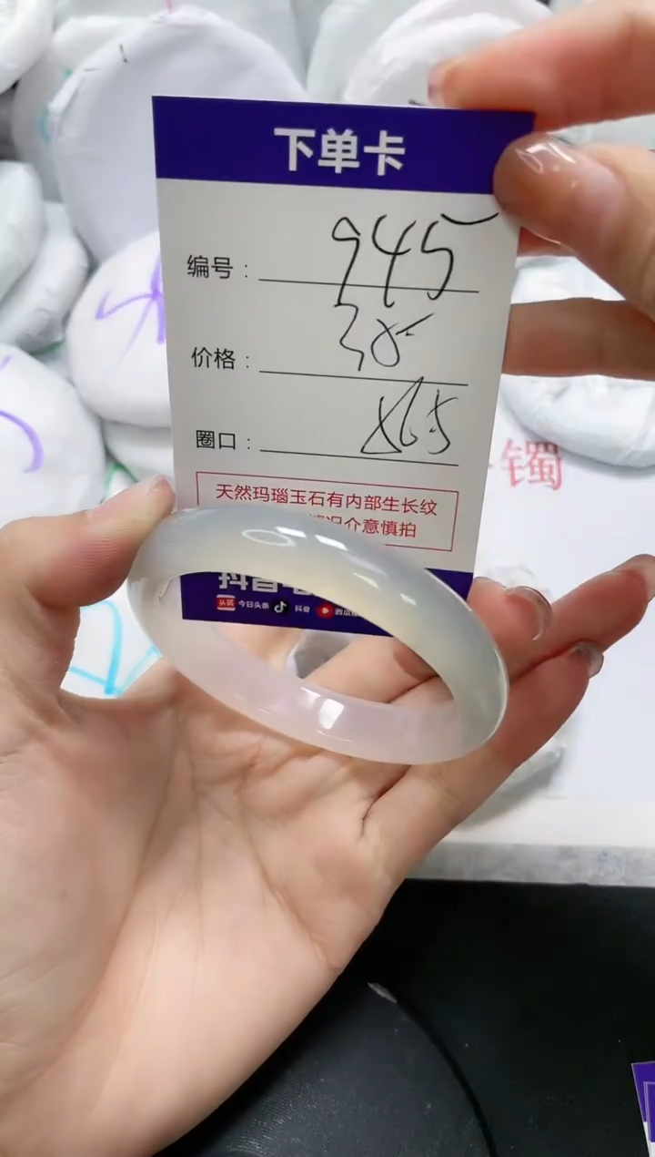 未镶嵌手镯玛瑙/玉髓945