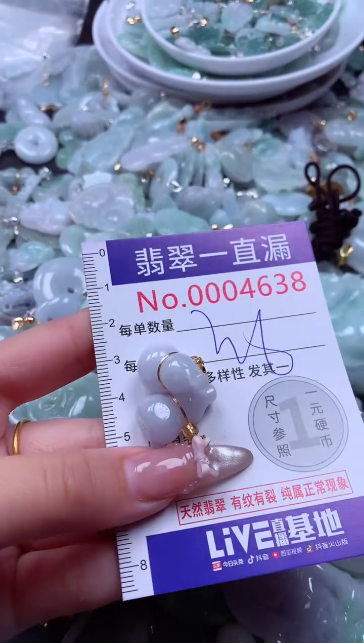 吊坠(不含链)未镶嵌翡翠4638