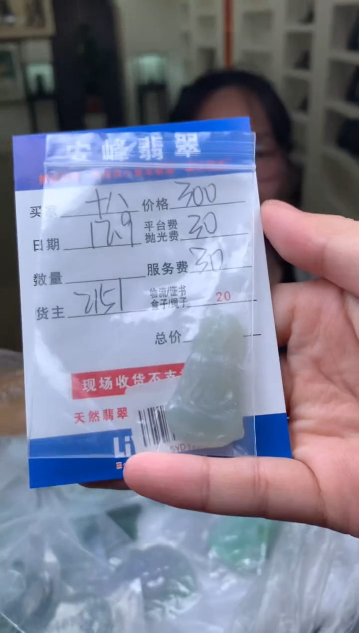 未镶嵌定制翡翠十*子SYD170959