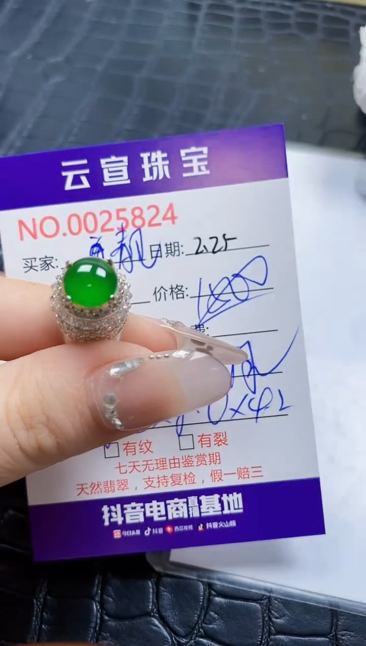 【闪购商品】翡翠戒指未镶嵌/58240000