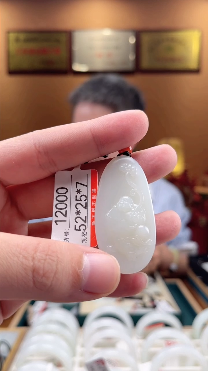 【闪购商品】和田玉吊坠未镶嵌1