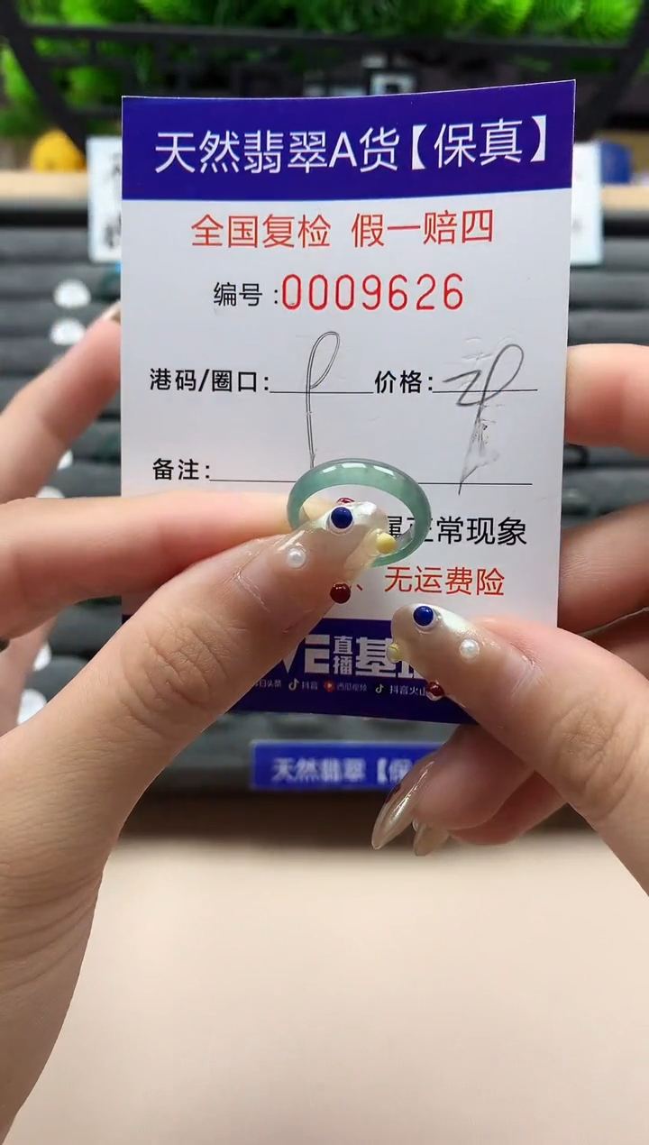 未镶嵌戒指翡翠天然  9626