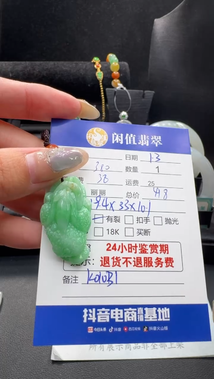 颈饰未镶嵌翡翠翡翠挂件