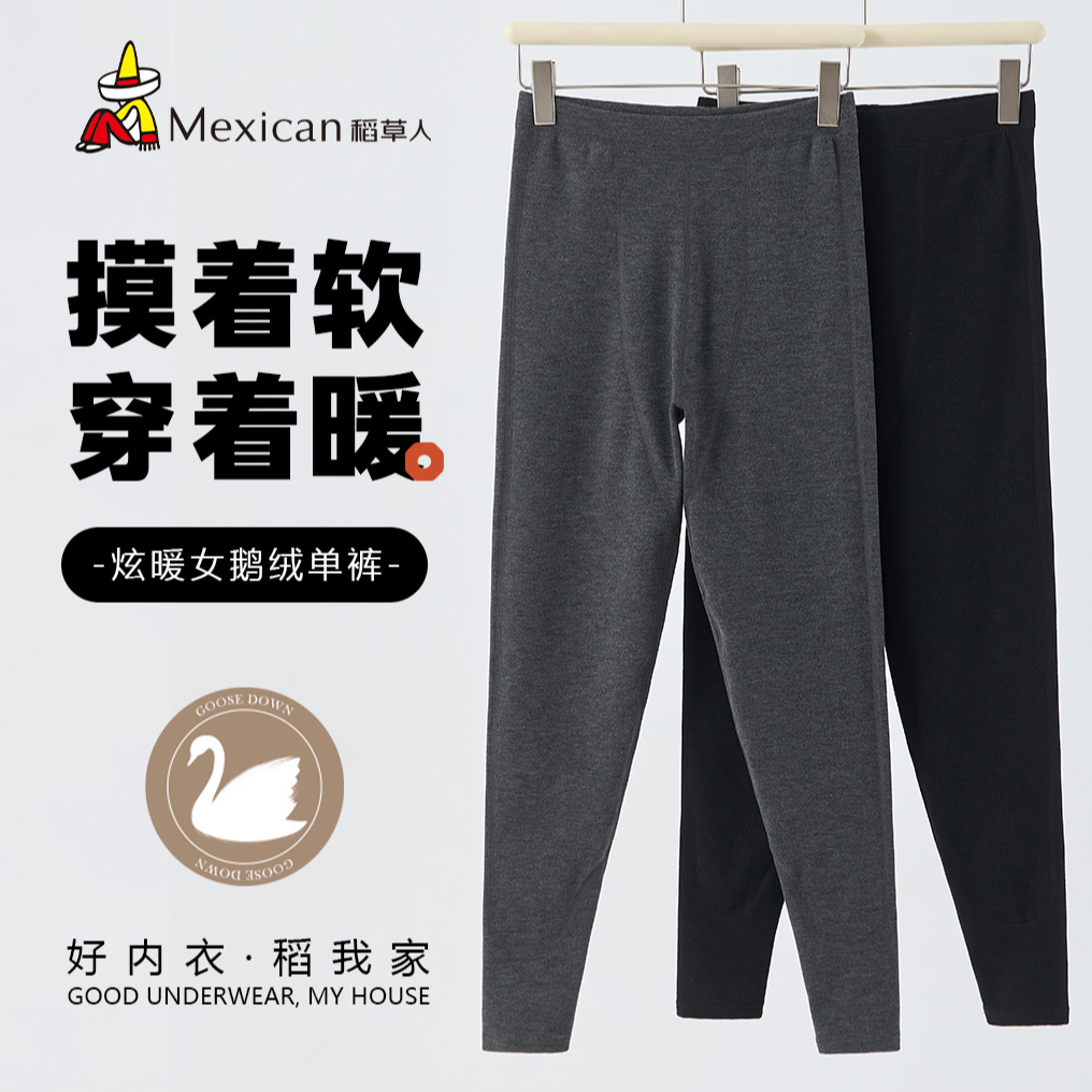 【稻草人】90%白鹅绒前贴片保暖裤 男女同款-66