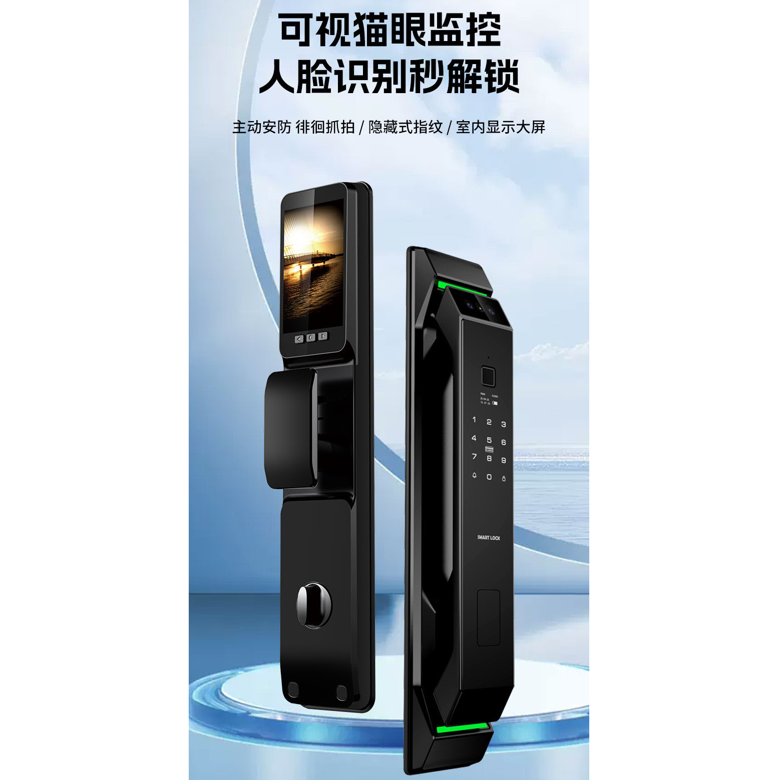 人脸识别家用防盗智能门锁铝合金C级锁芯