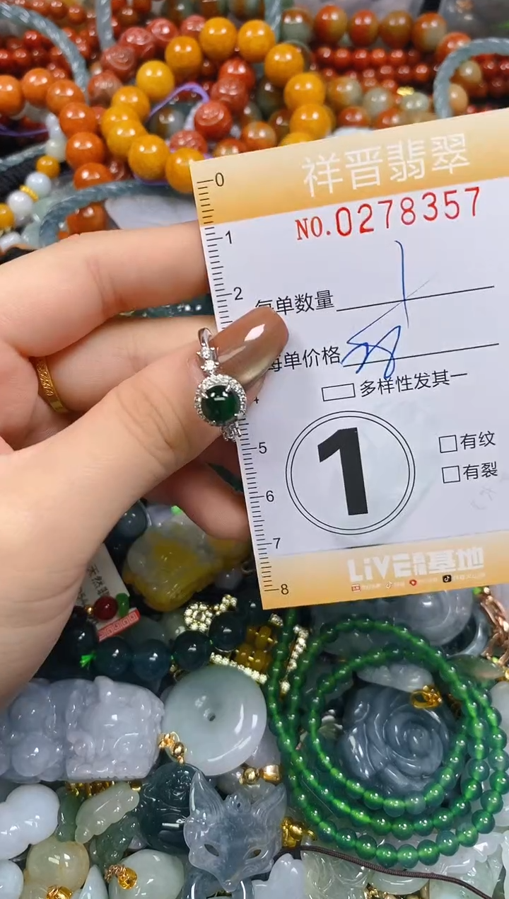 颈饰未镶嵌翡翠闪购0278357