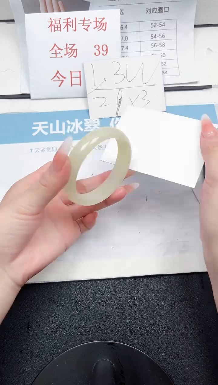 石英质玉未镶嵌手镯223-53.7