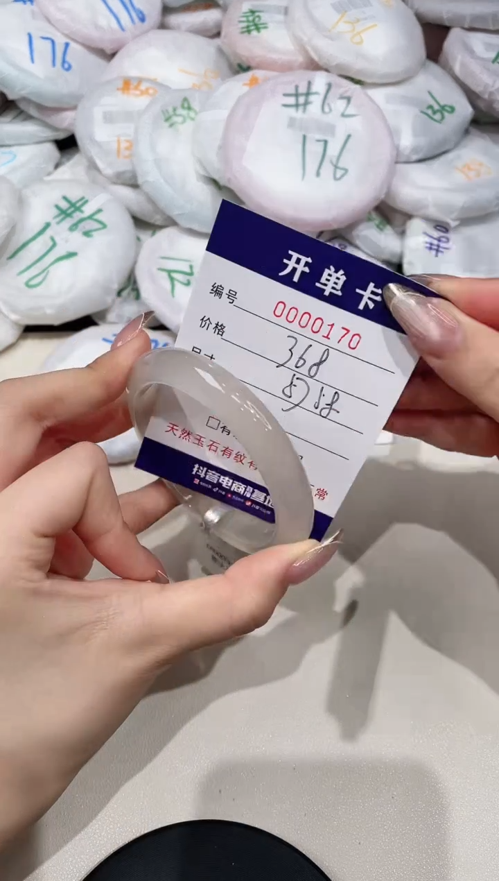 【闪购商品】玛瑙/玉髓手镯未镶嵌170