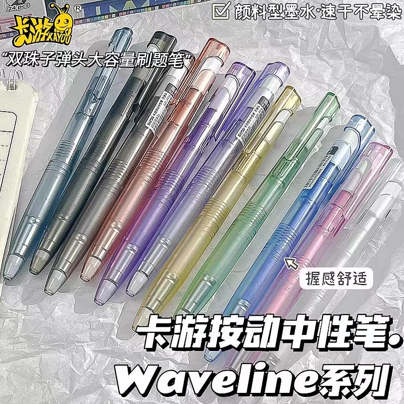 高颜值冰透色按动中性笔0.5mm黑色速干顺滑透明杆学生刷题笔3支装