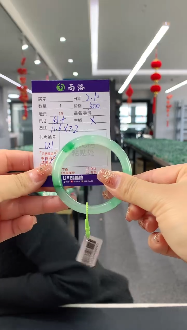 【闪购商品】石英质玉手镯未镶嵌51