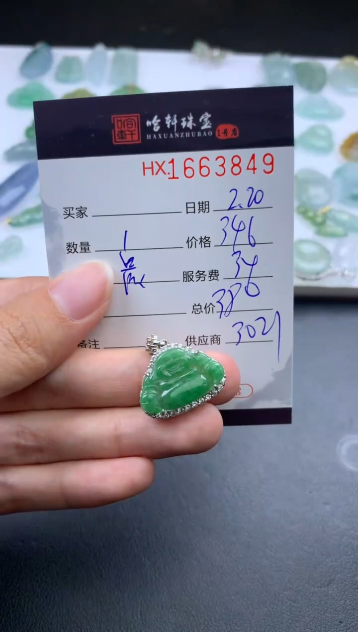 【闪购商品】翡翠挂件未镶嵌哈轩 挂件1