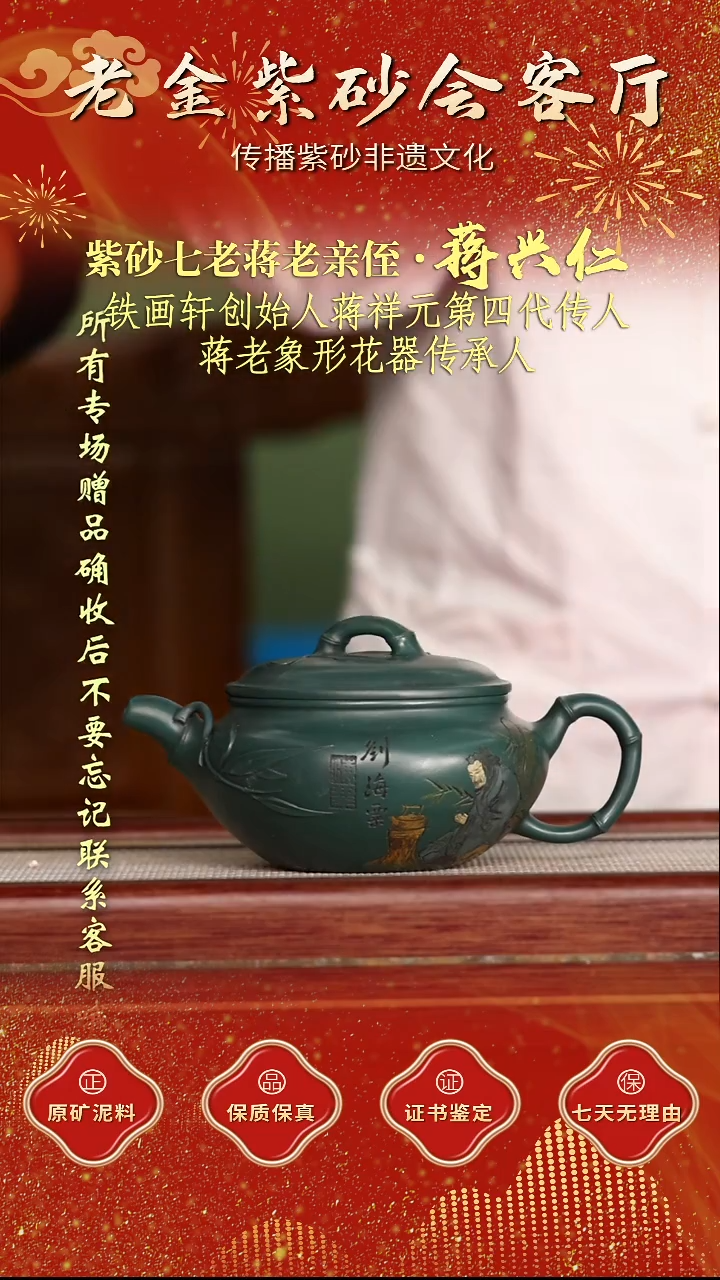 茶壶紫砂江苏省江南紫砂厂