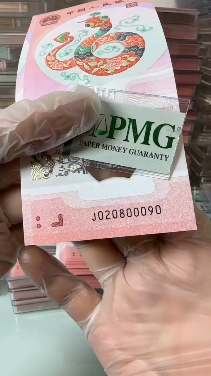 【闪购商品】塑料020800090-包PMG67分
