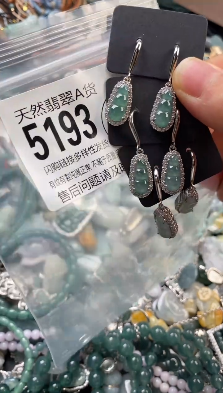 颈饰未镶嵌翡翠多样性发其一5193