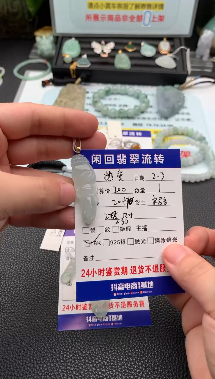 【闪购商品】翡翠颈饰18K金镶嵌吊坠