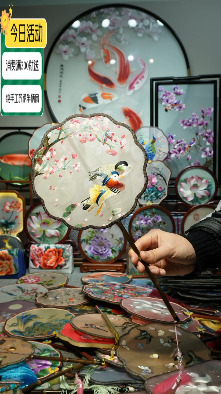 【闪购商品】刺绣纯手工苏绣艺术品