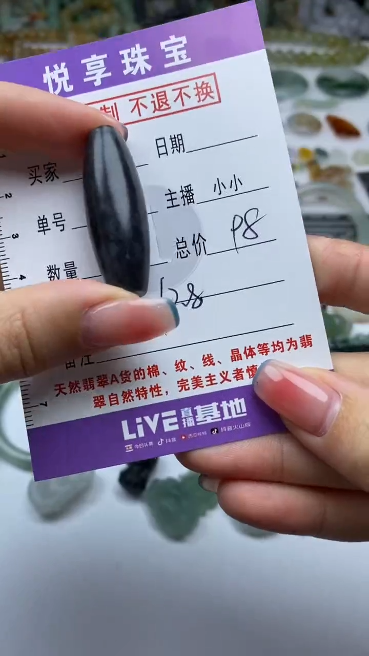 未镶嵌定制翡翠毛货定制不退不换