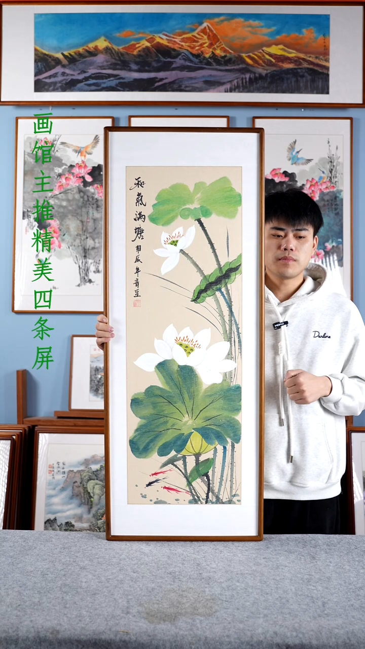 【闪购商品】国画戚莉莉《和气满堂》含框122*47