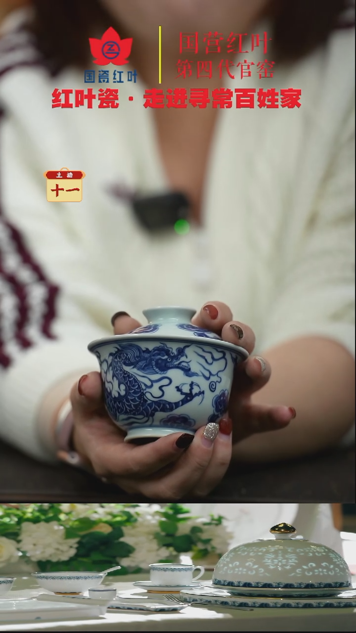 陶瓷（红叶手作）两才盖碗-元青花铠甲龙纹