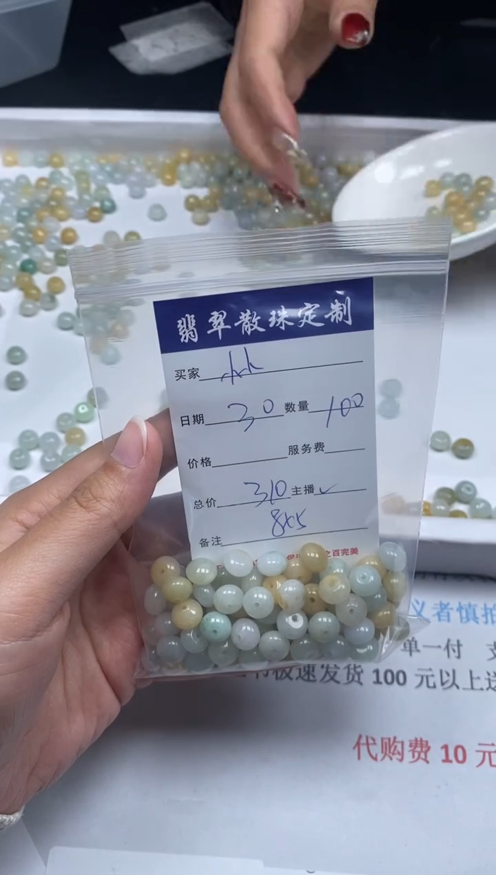 【闪购商品】翡翠颈饰未镶嵌贞城散珠批发DIY