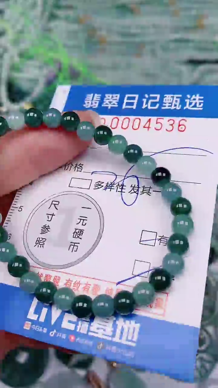 【闪购商品】翡翠颈饰未镶嵌00004536