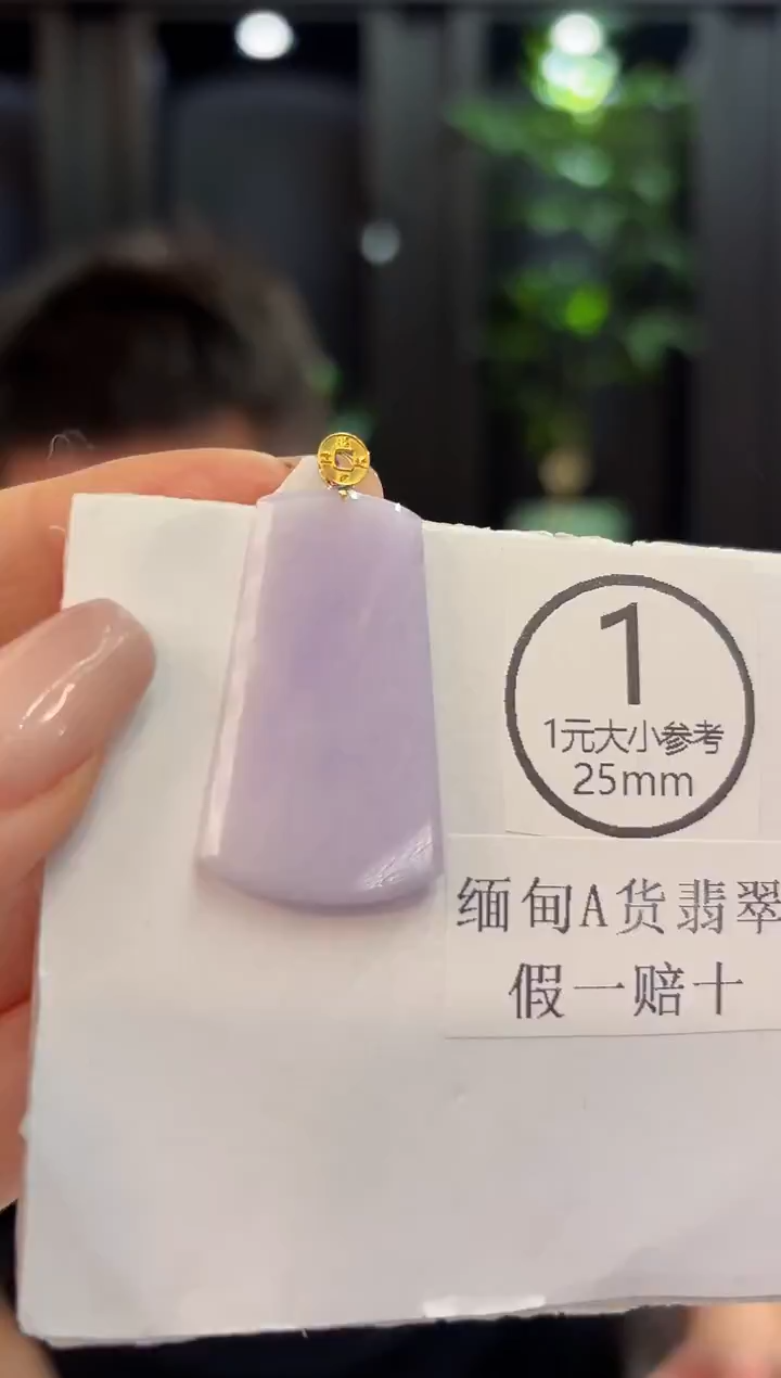 吊坠(不含链)18K金镶嵌翡翠  缅甸A货/支持复检/一件