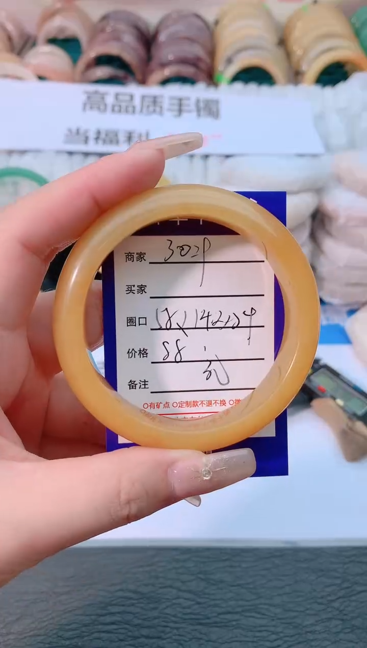 【闪购商品】石英质玉手镯未镶嵌3029