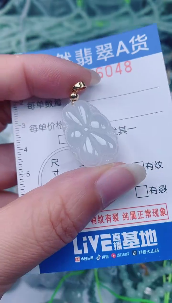 颈饰未镶嵌翡翠00006048