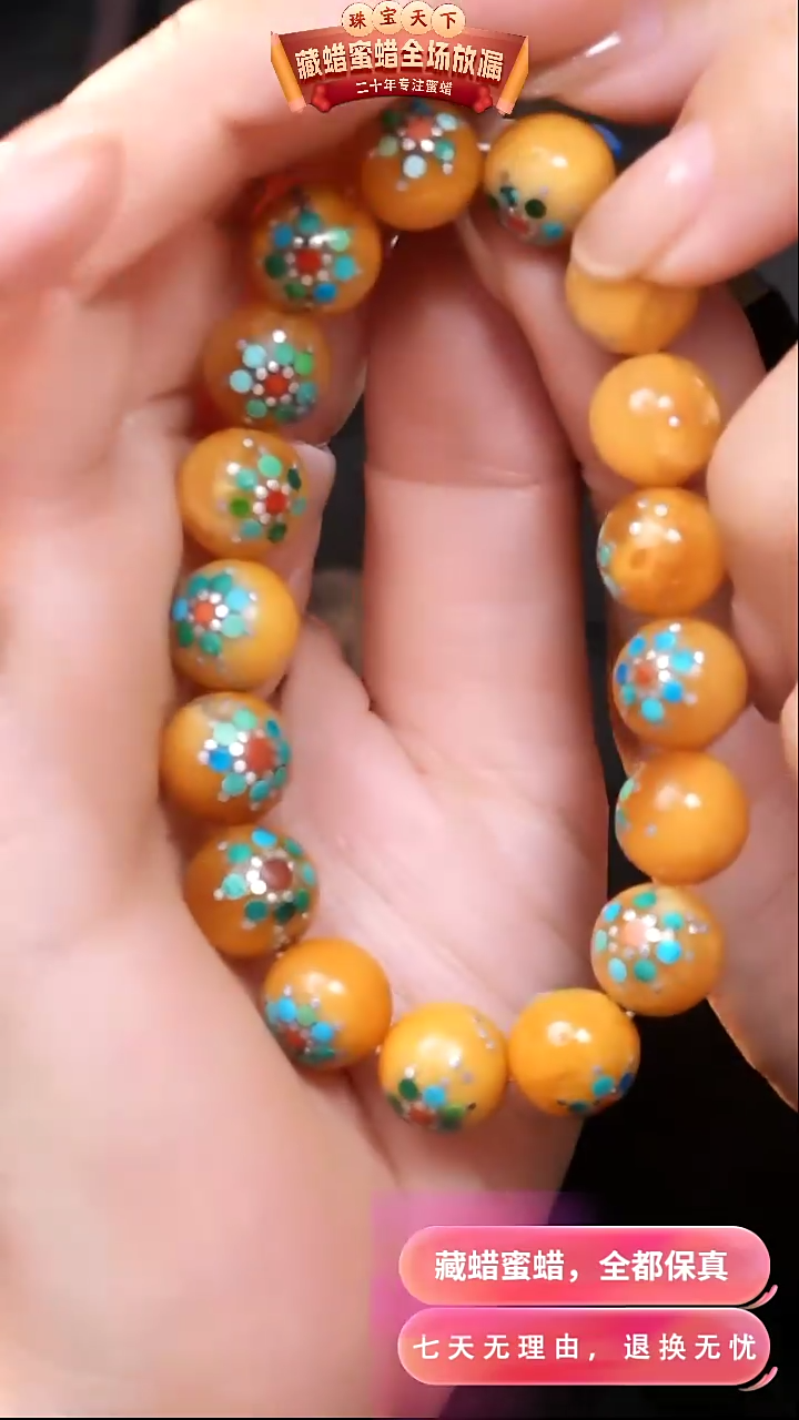 【闪购商品】蜜蜡颈饰未镶嵌1380天然蜜蜡琥珀假一罚四