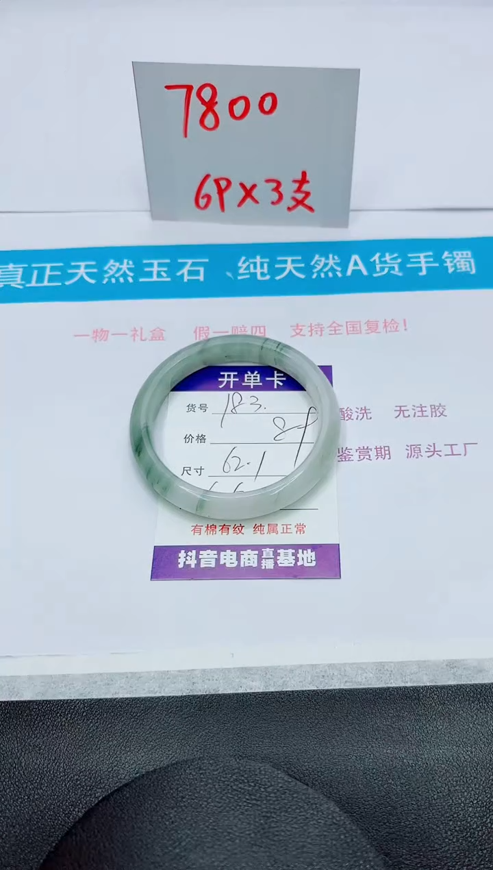 【闪购商品】石英质玉手镯未镶嵌183
