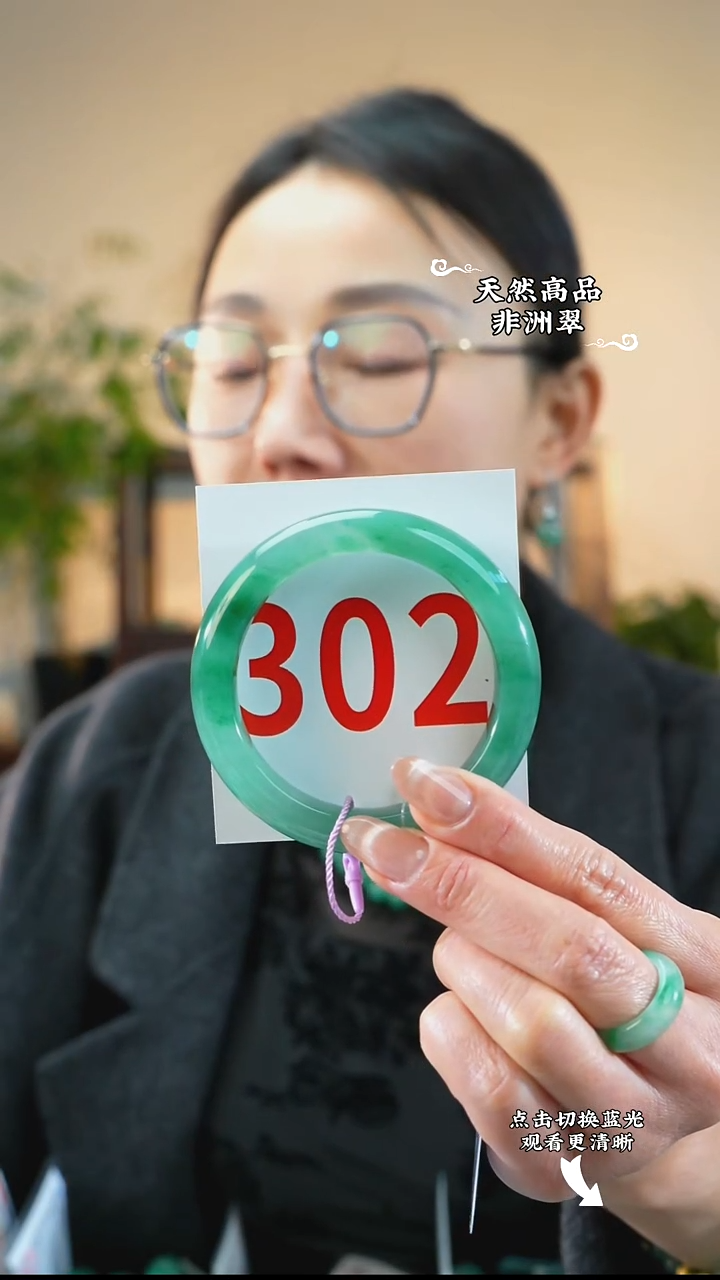 未镶嵌手镯石英质玉（非洲翠）56