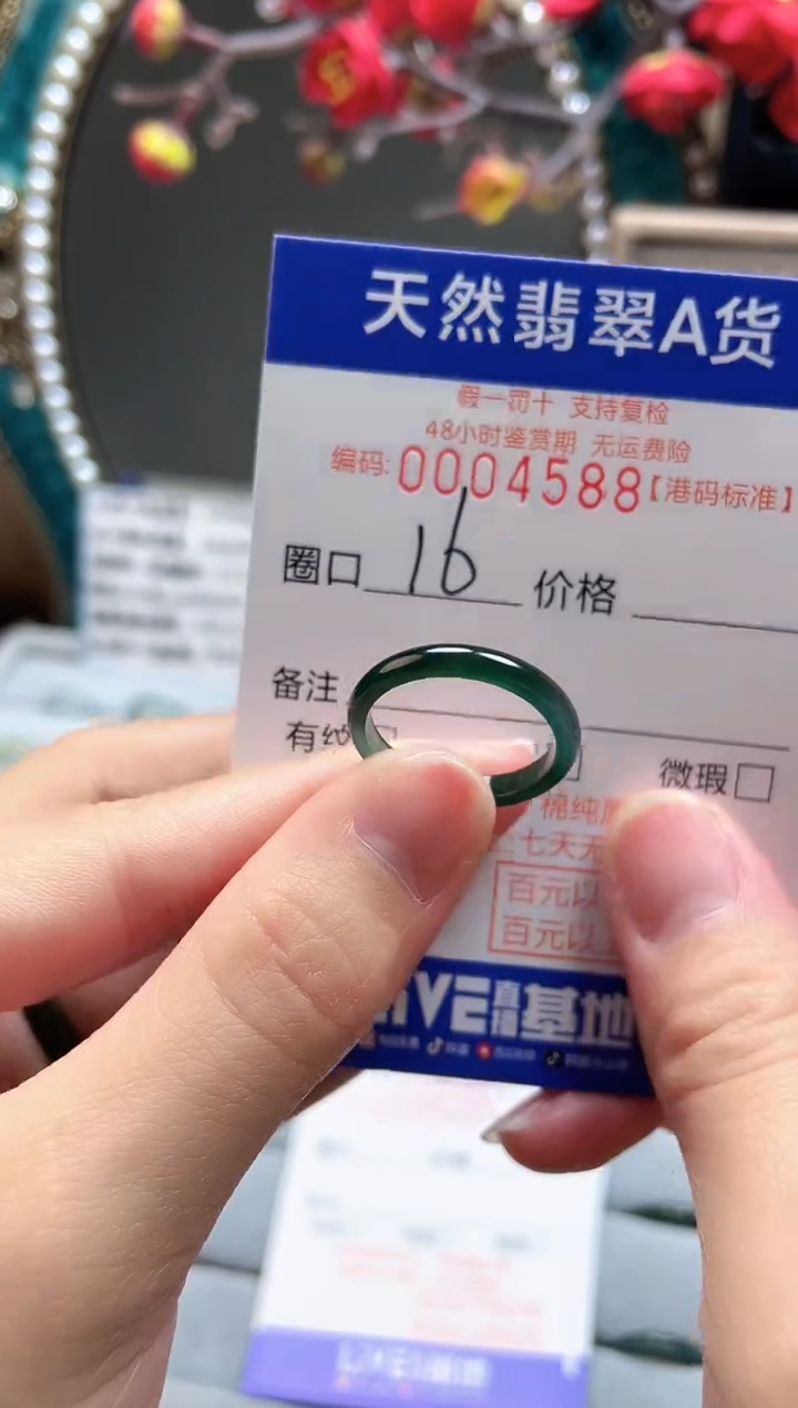 【闪购商品】翡翠戒指未镶嵌翡翠戒指4588