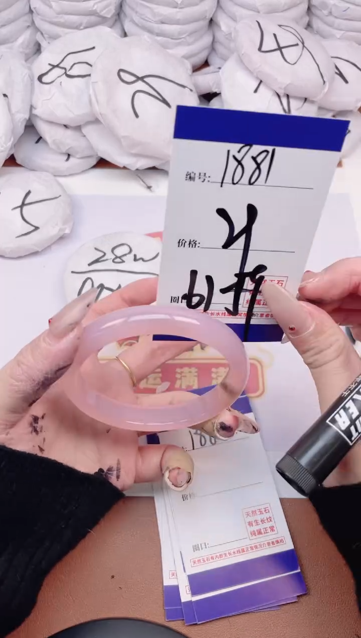 【闪购商品】玛瑙/玉髓手镯未镶嵌1881