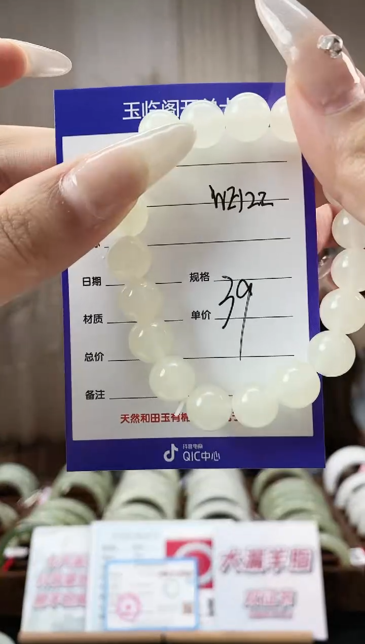 透闪石质玉未镶嵌手串WE122微色差