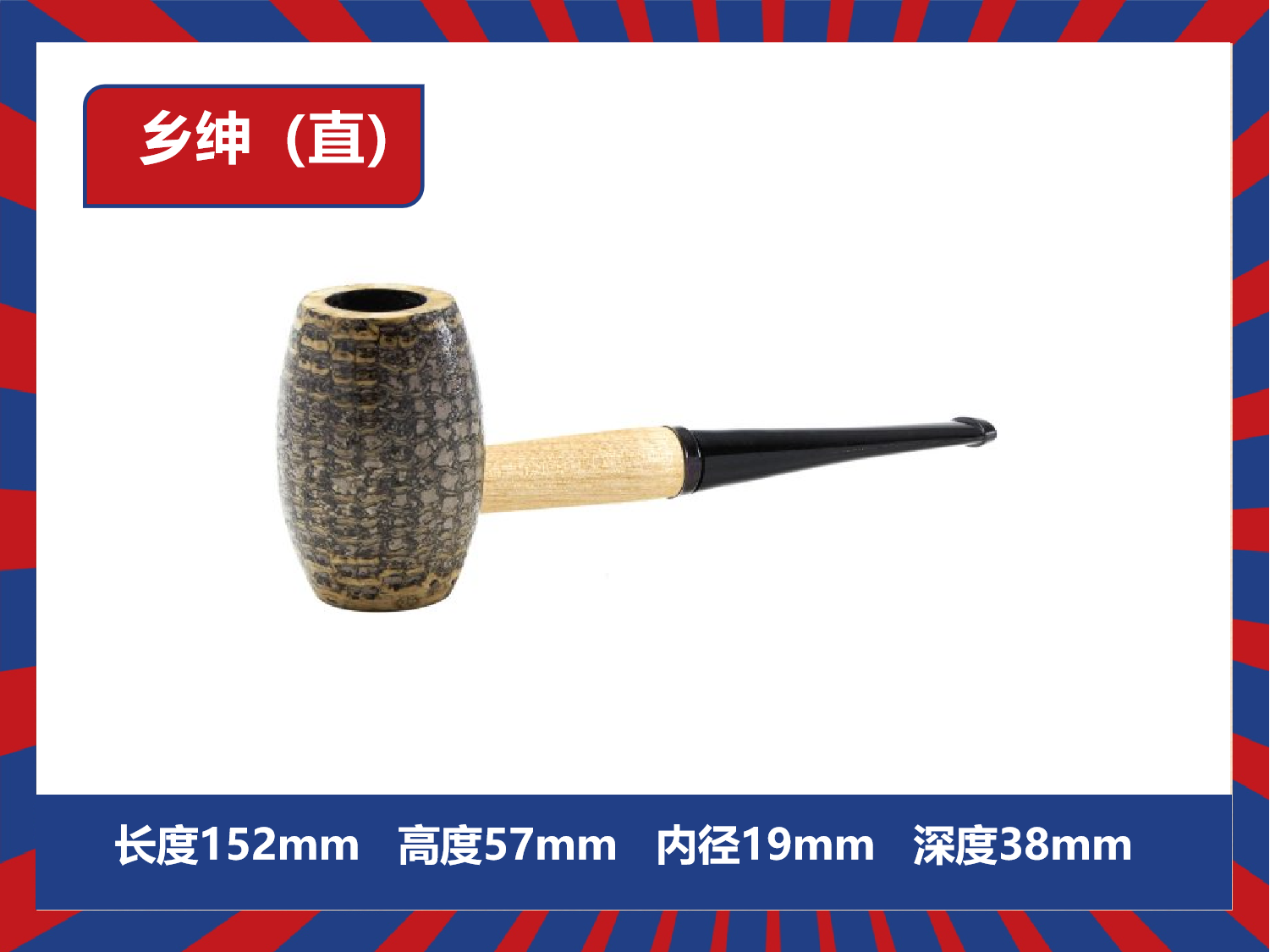 乡绅 美国密苏里玉米斗