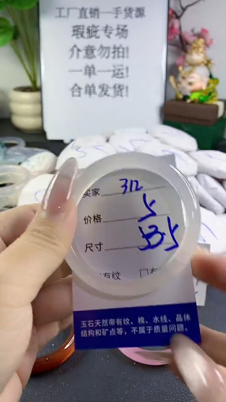 手镯玛瑙/玉髓未镶嵌312