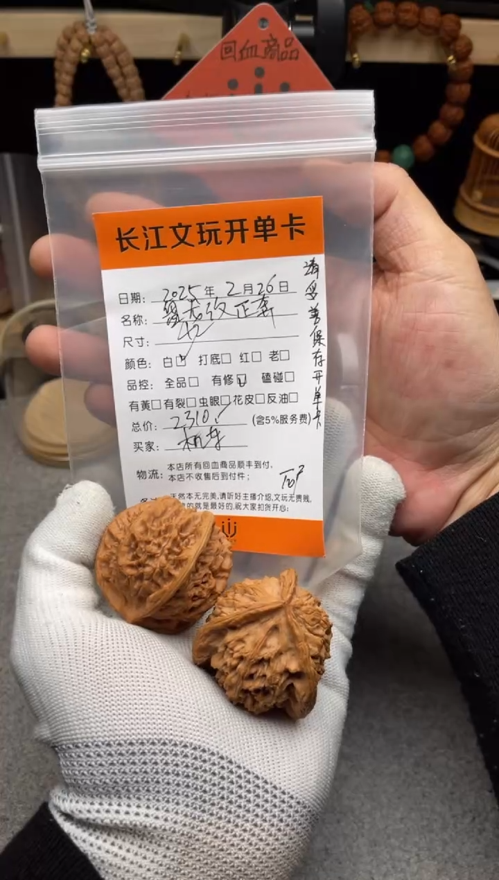 【闪购商品】文玩核桃把件盘龙纹正奔