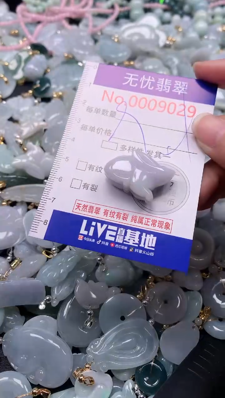 吊坠(不含链)未镶嵌翡翠9029