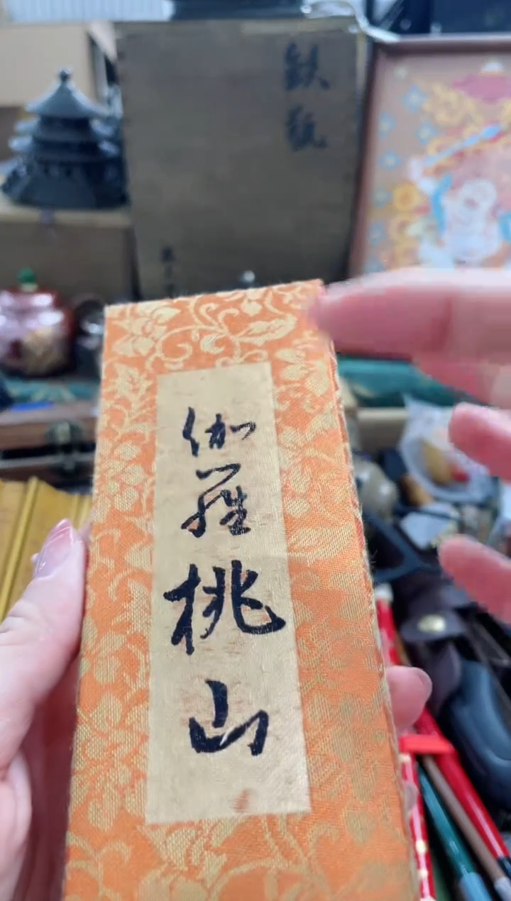 瓷片XX坤興阁杂货铺质量保证