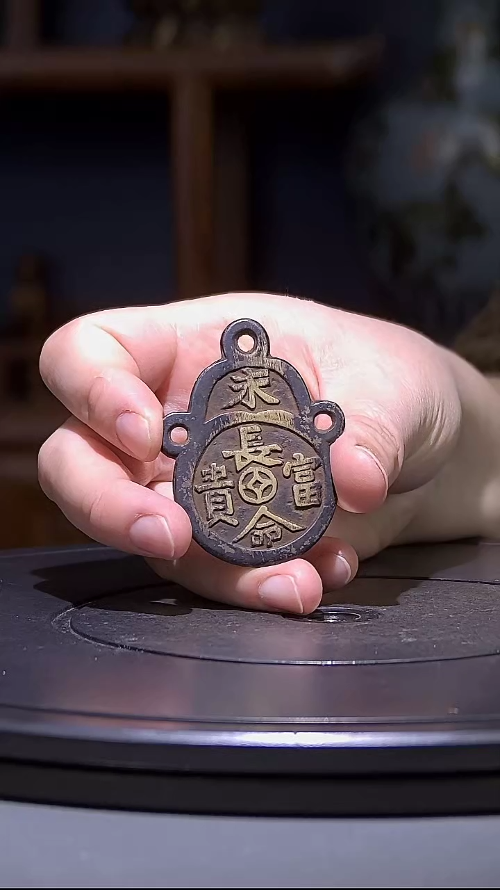 【闪购商品】铜长命富贵   023     创汇   