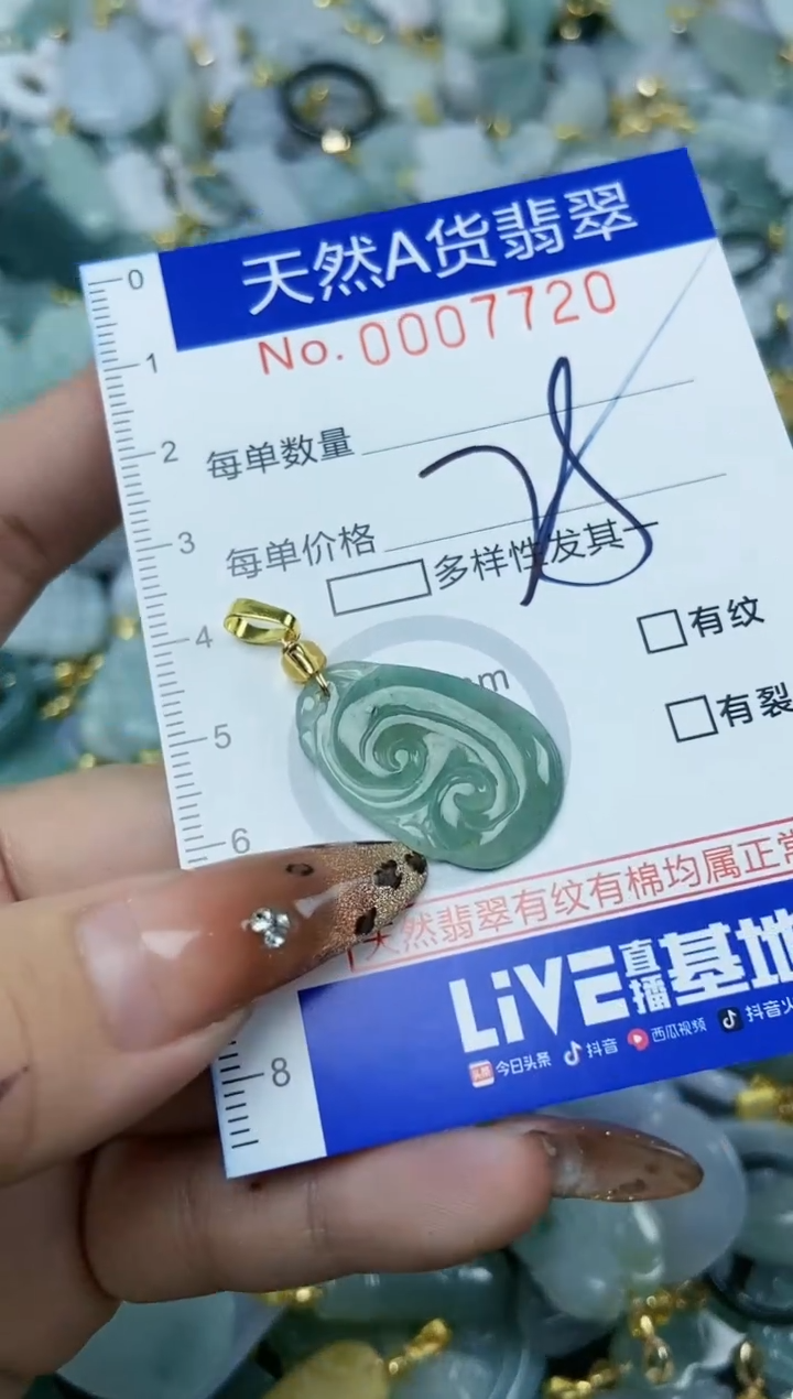 【闪购商品】翡翠颈饰未镶嵌天然A货翡翠