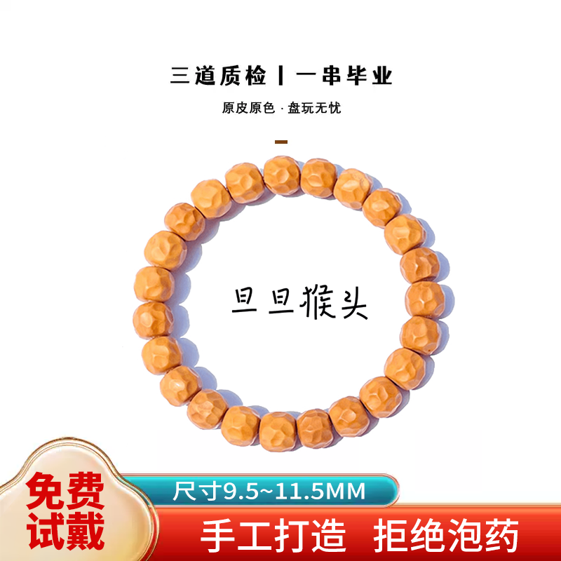 双十一送蜜蜡黑金无相 鲨鱼背猴头手串核桃奶酪串珠无泡药包变色