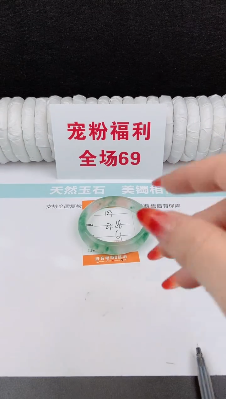 未镶嵌手镯石英质玉133