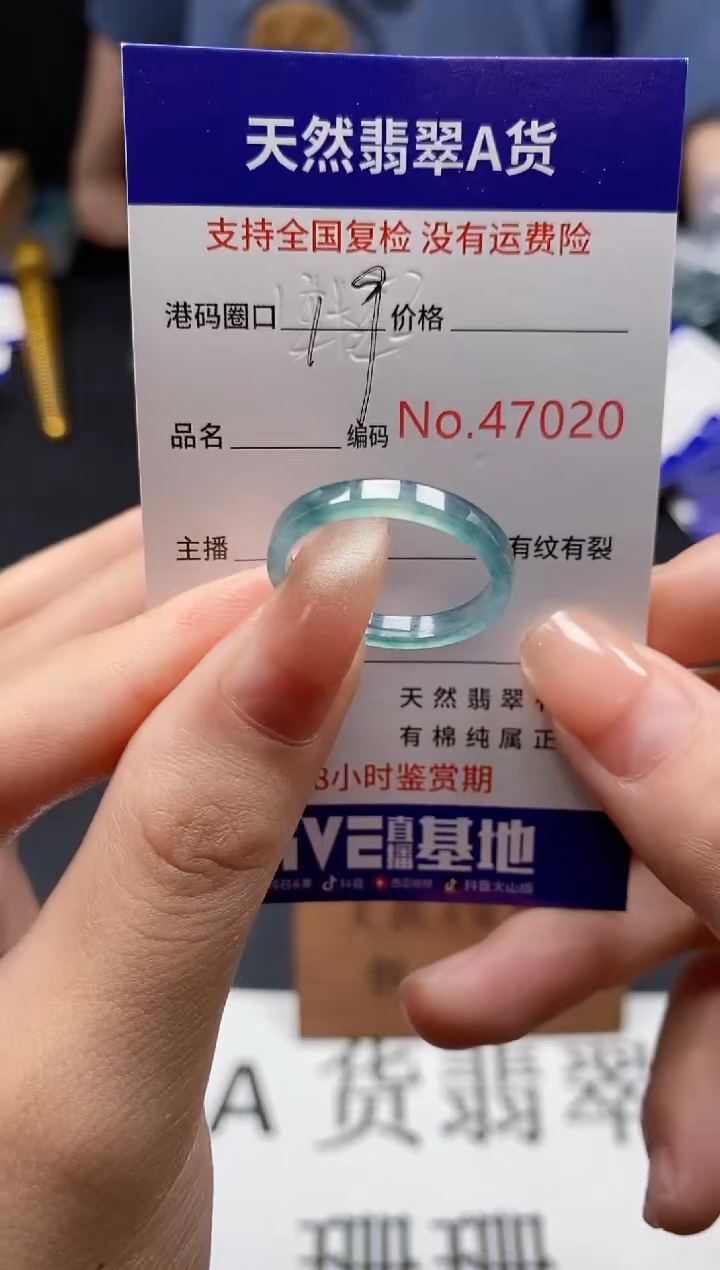 未镶嵌戒指翡翠天然A货翡翠7020