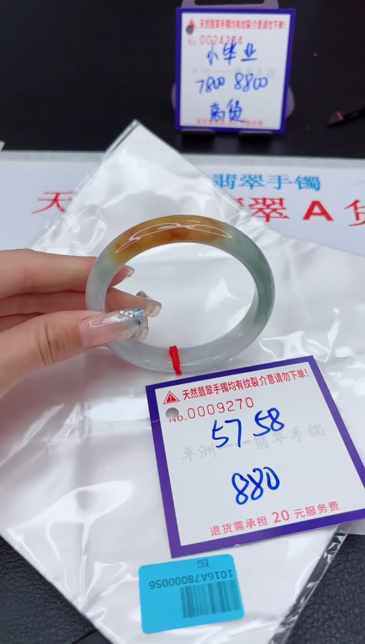 【闪购商品】翡翠手镯未镶嵌11111111111