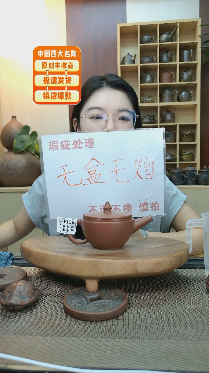 壶156老韩精品坭兴陶