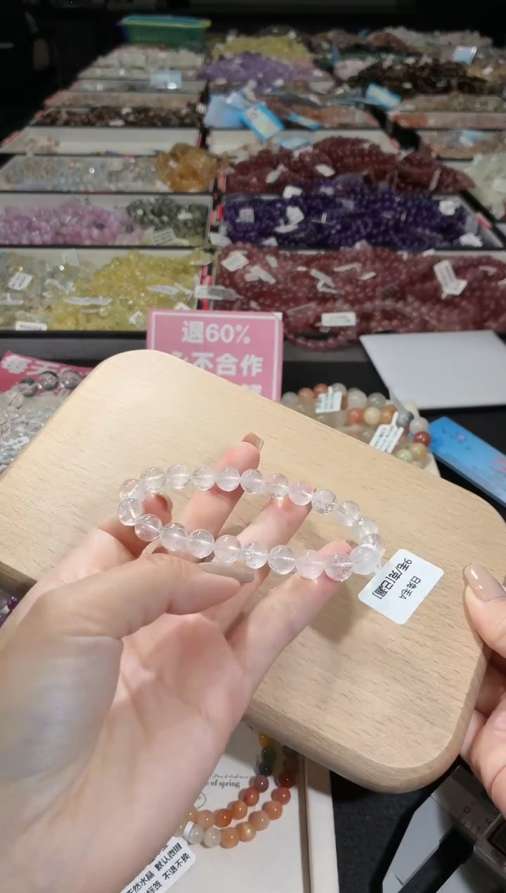 未镶嵌手链水晶291号 多样性发一B 7+